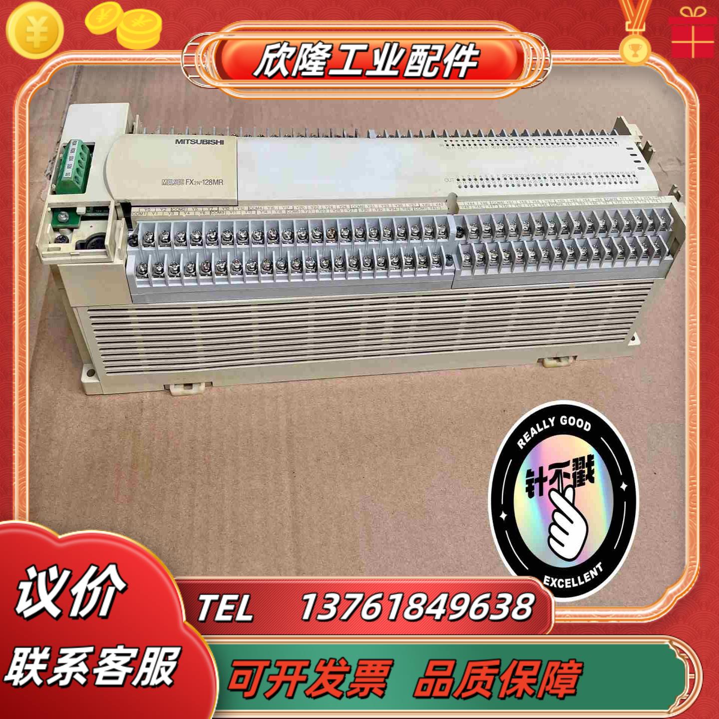 三菱PLC   FX2N-128MR-001原装议价
