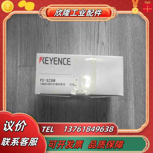 出基恩士FD-XC8M计支架正品原装议价