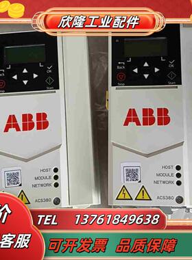 ACS380-040C-02A6-4L535L538全新议价