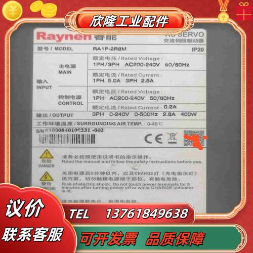 睿能伺服驱动器RA1P-5R5M220V075KW两台议价