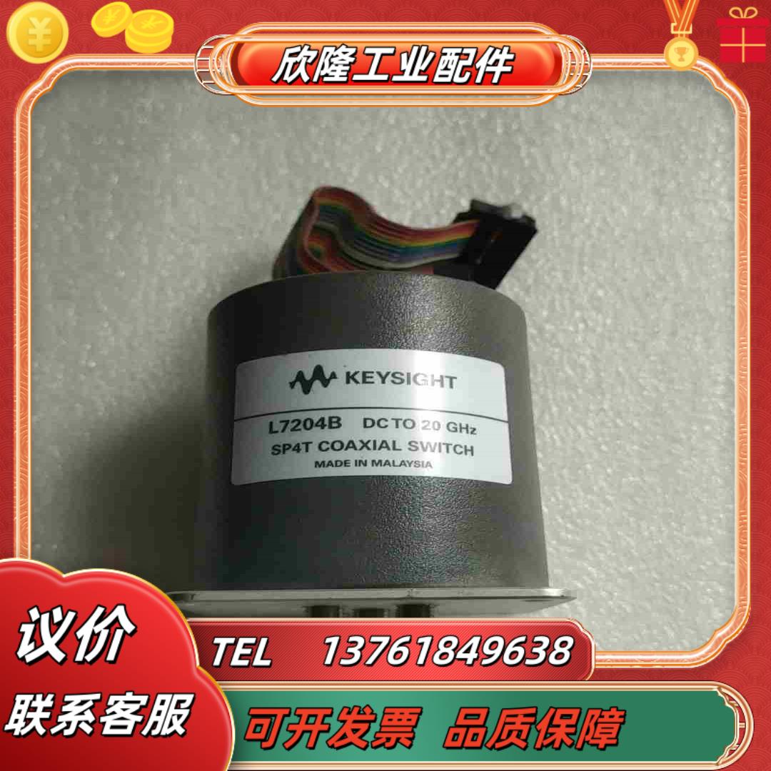 是德keysight L7204b DCTD 20GHz 同议价