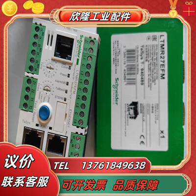 全新电动机控制器LTMR27EFM