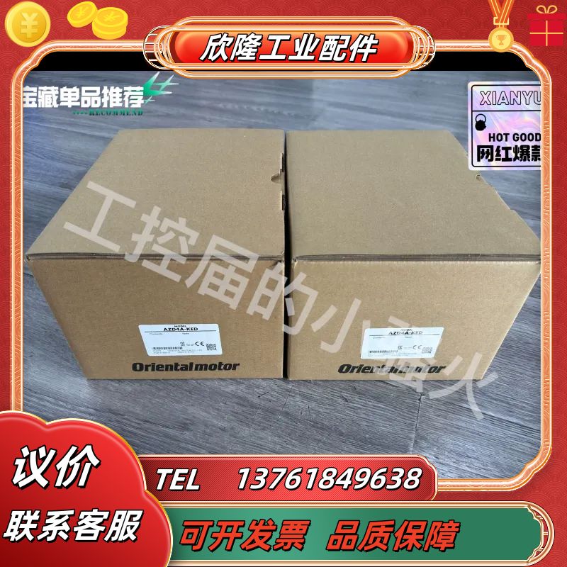 东方AZD4A-KED原装4轴驱动器，全新正品，，议价