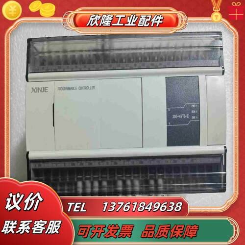 信捷PLC型号XD5-48T6-E原装正品成色99充议价