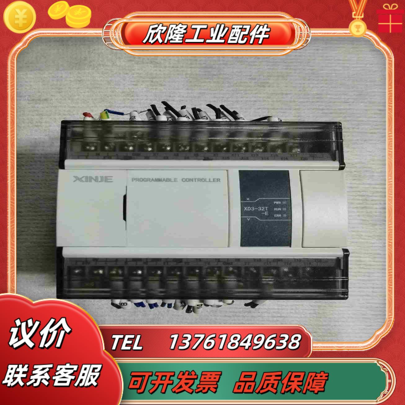 信捷plc型号XD3-32T-E 仓库现货有多台功能完好可议价