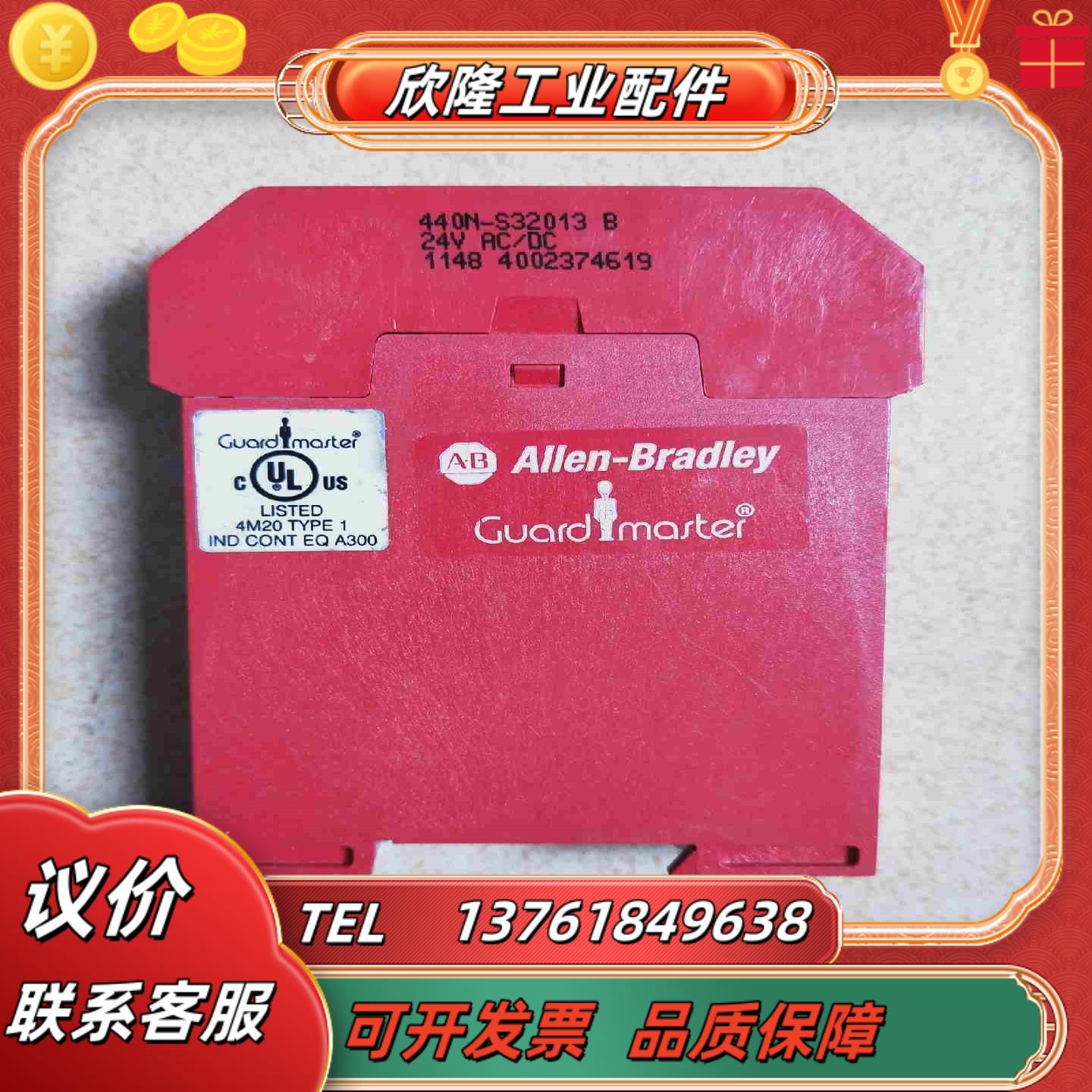 AB罗克韦尔44on-s32013 安全继电器44ON-S3议价