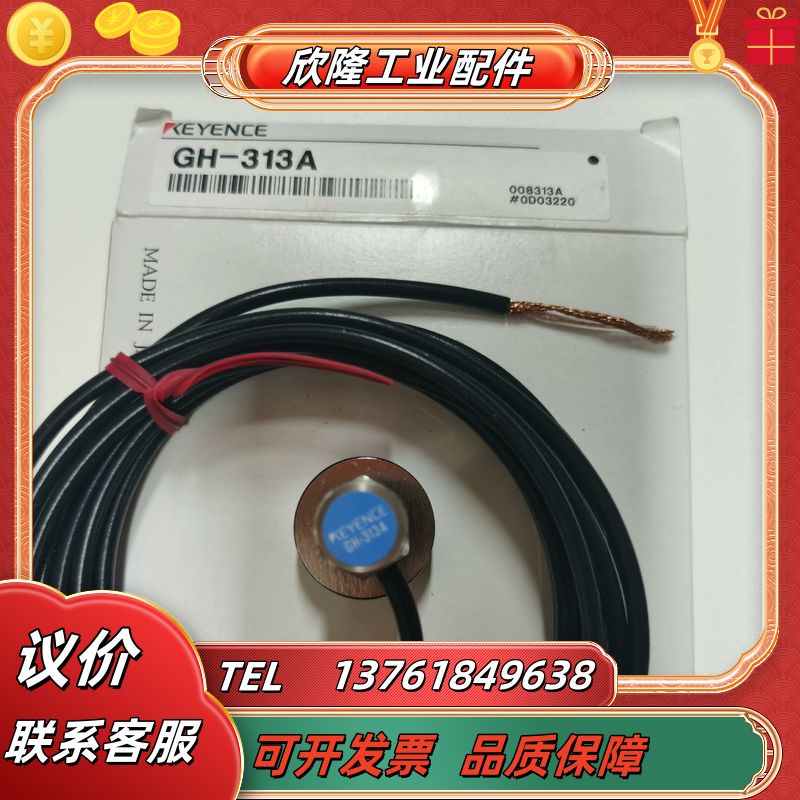 GH-313A GH-413 GH-513议价