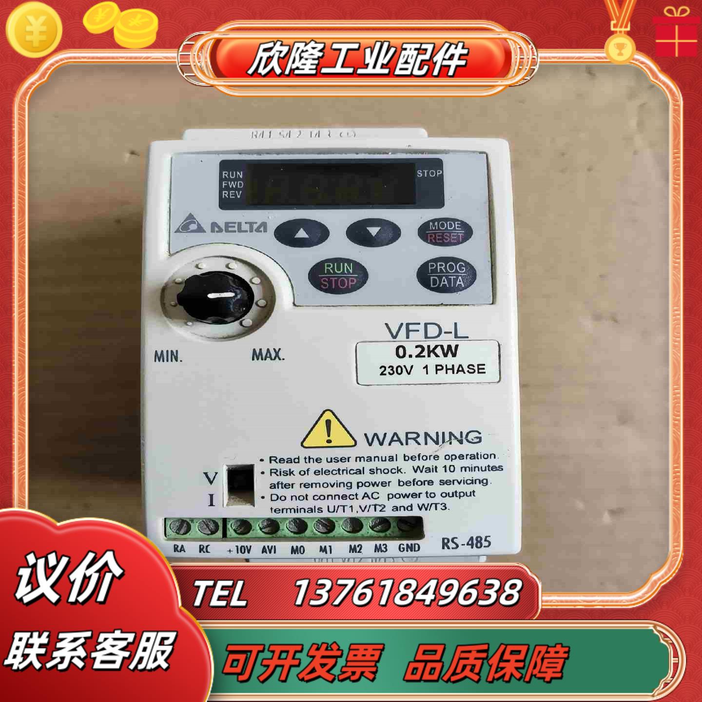 台达VFD002L21A02千瓦变频器  220V议价