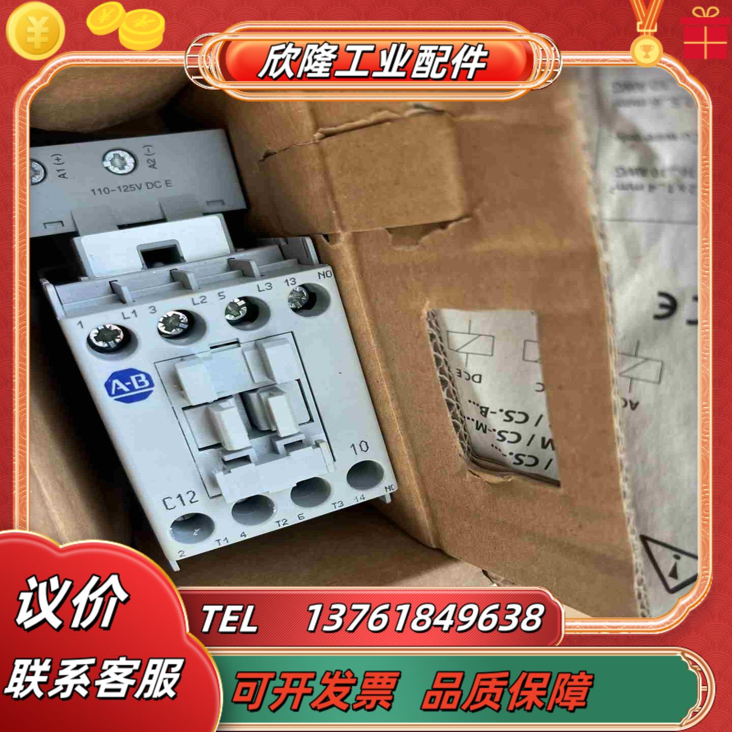 便宜出正品AB直流接触器100-C12ED10议价