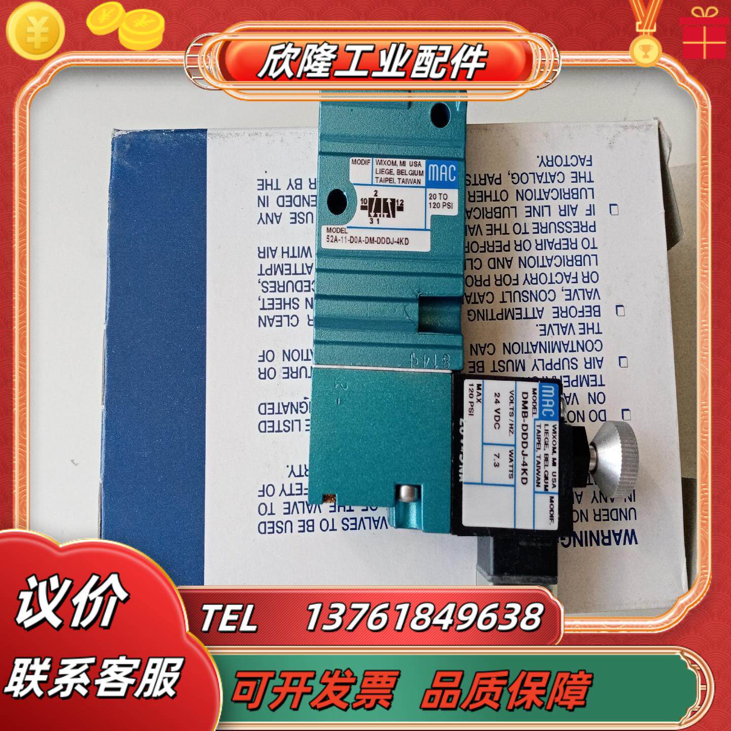 MAC电磁阀52A-11-D0C-DM-DDDJ-4KD