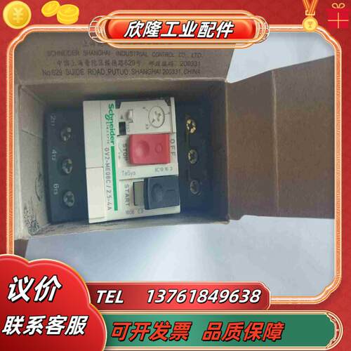 GV2-ME08C电动机断路器GV2ME08C 2议价