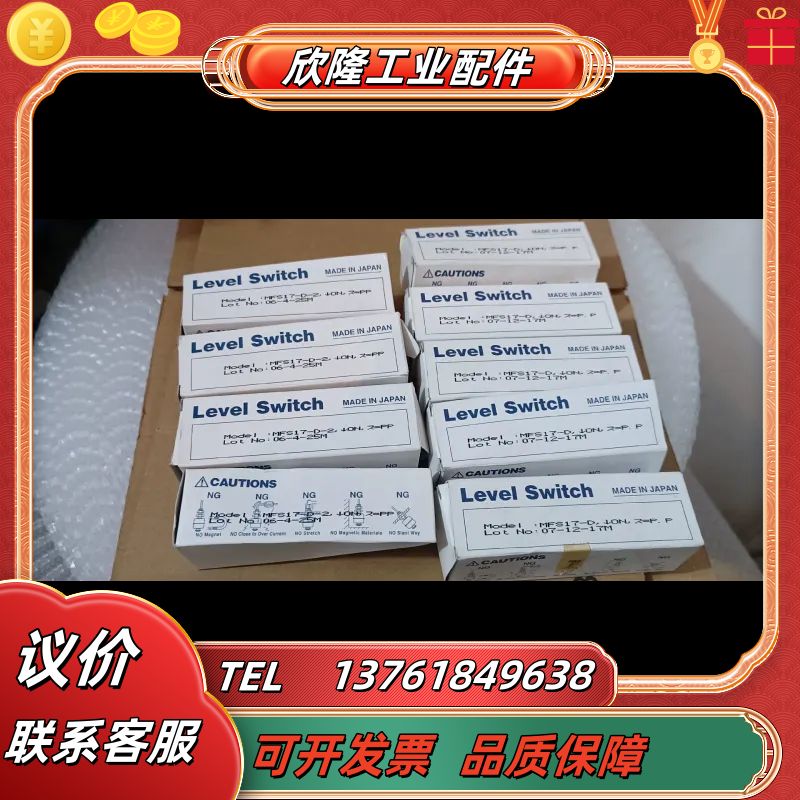 全新理光RIKO液位浮球开关MFS17-D有3只，MFS议价