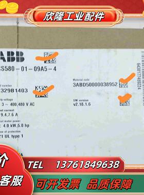 全新ABB变频器ACS580-01-09A5-4 全新原装议价