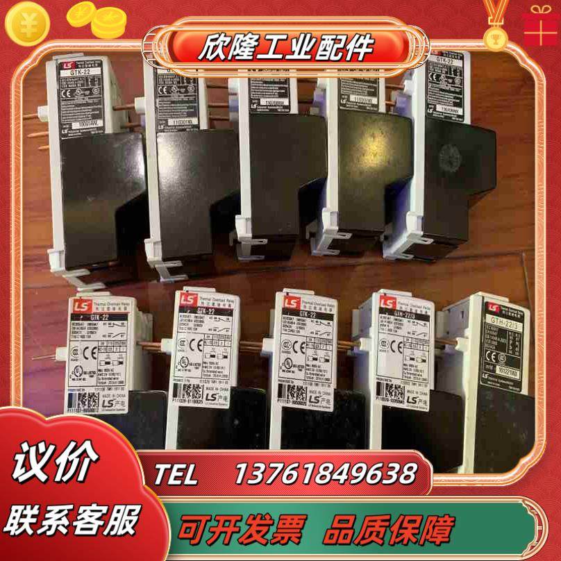 原装正品备件LS GTK-22 热过载继电器议价,3C数码配件,隔离器/耦合器,淘宝优惠券,粉丝福利购,淘宝优惠卷