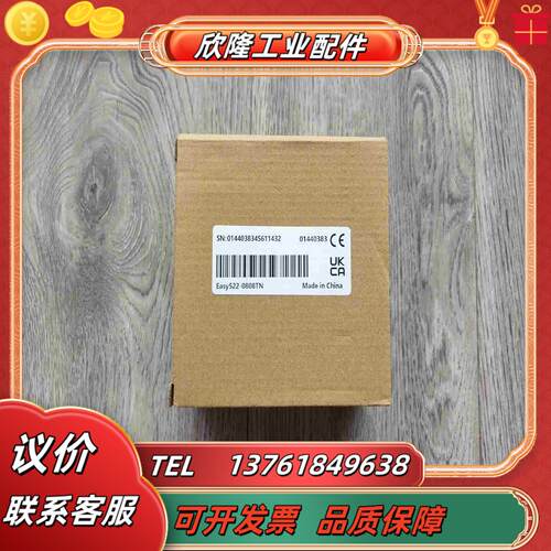 出汇川Easy522-0808TN新款小型PLC总线议价