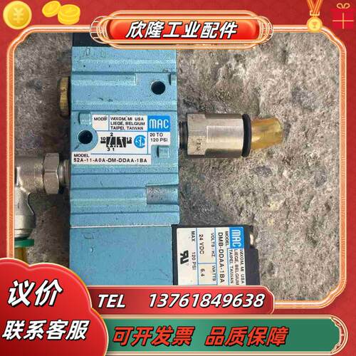 MAC电磁阀52A-11-E0A-DM-DDAA-1BA议价