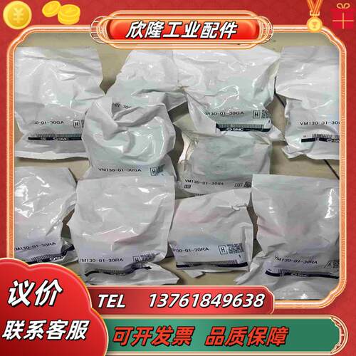 全新原装正品SMC机械阀VM130-01-30RA  4个V