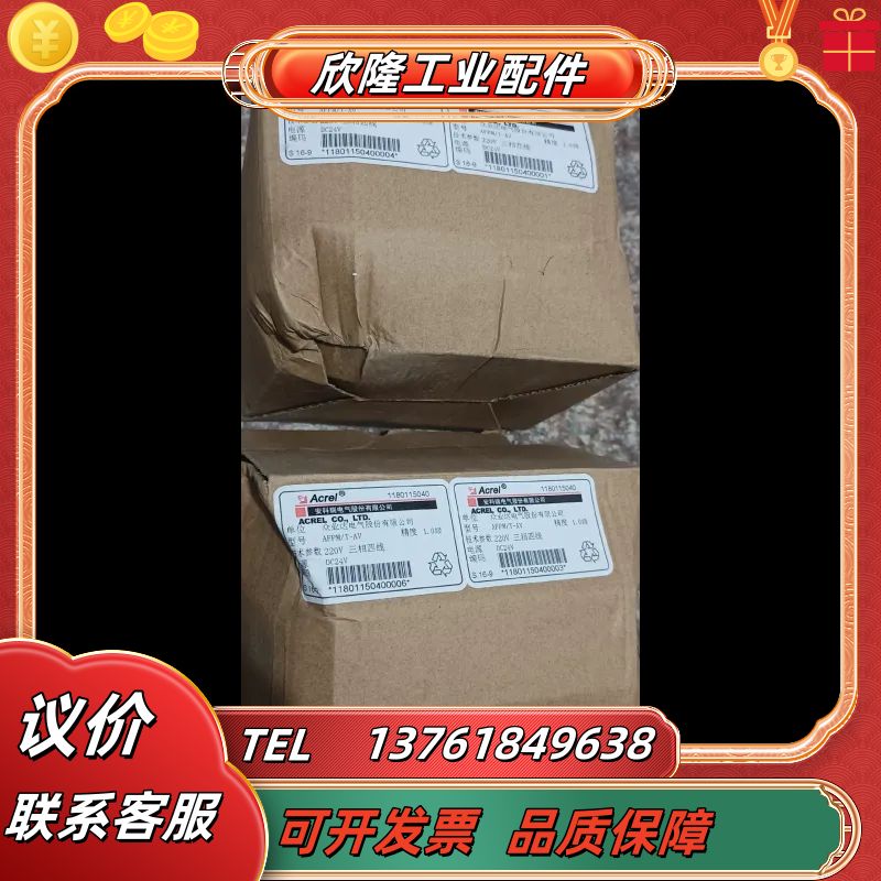 原装安科瑞AFPM/T-AV 消防设备电源监1路三相交流电压议价
