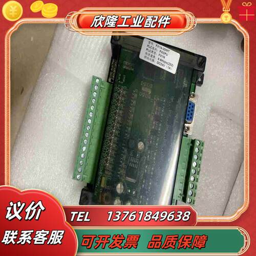 plc工控板 简易小型带外壳三fx1n-101420议价