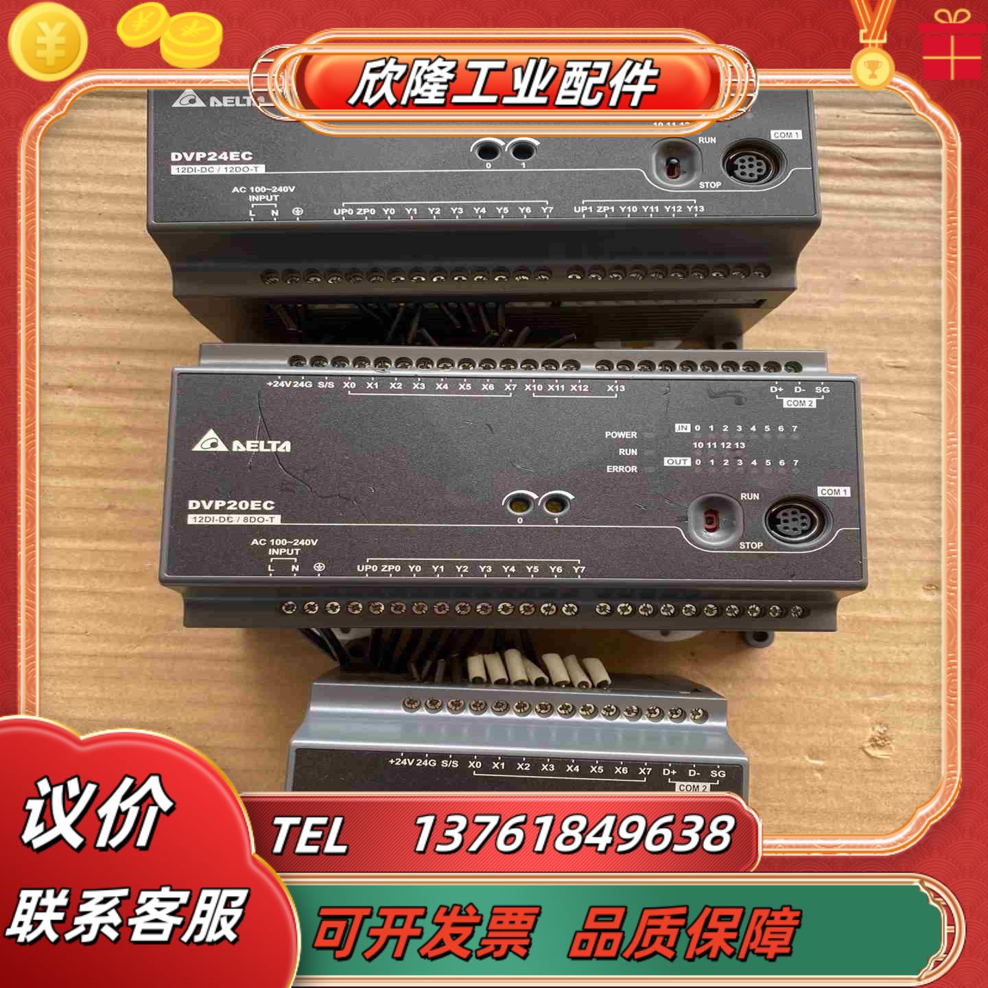 台达PLC型号DVP20EC00T3 168议价