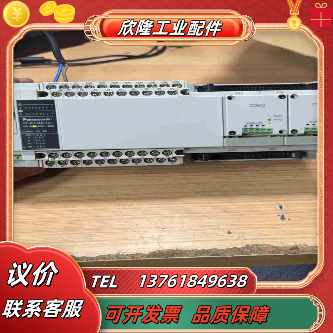 AFPXHM4T16T-FPLC拍摄功能爽快议价