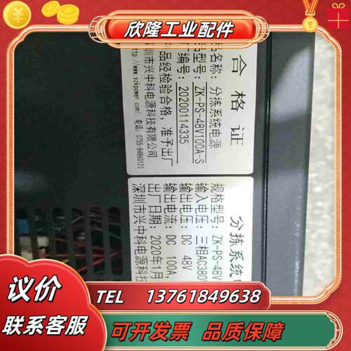 兴中科物流分拣系统电源ZK-PS-48V100A-S伺服滚筒议价