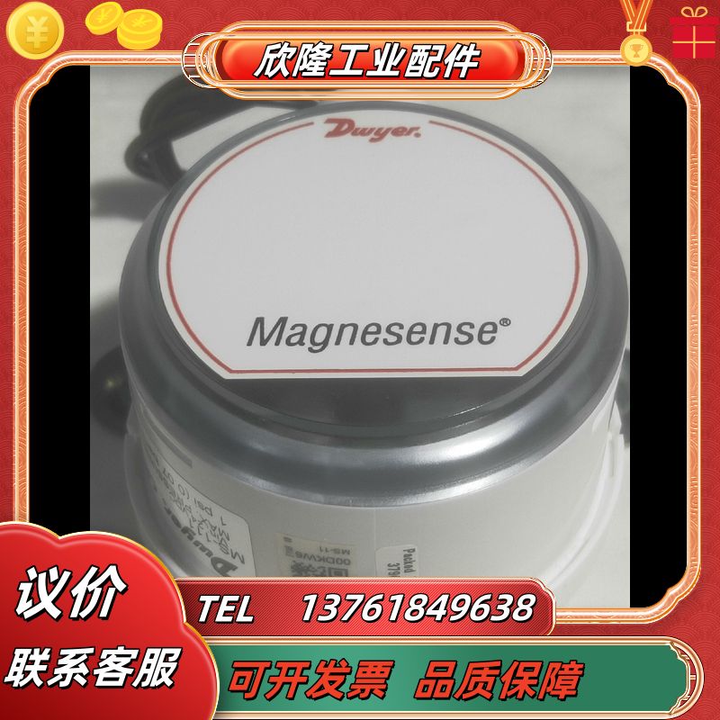 原装Dwyer德威尔 微压差传感压力变送器 MS-111议价