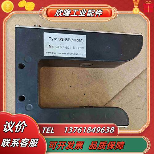 原装正品红外纠偏传感器SS-RP诚信经议价