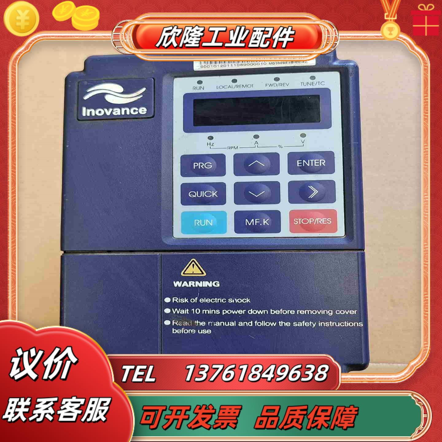 汇川变频器  MD300S04B-SC-42  04kW议价