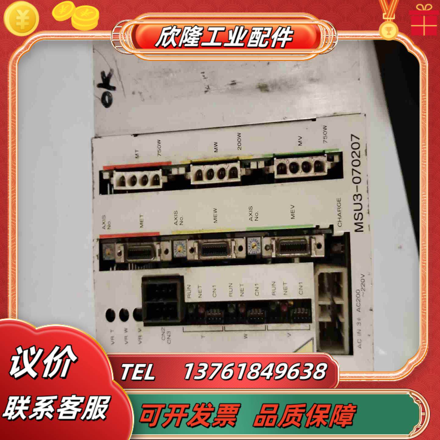 机械手MSU3-070207伺服器外壳有变形正常使用配议价