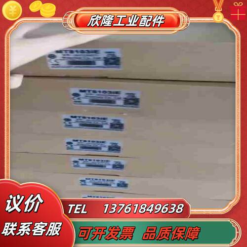 全新威纶通触摸屏MT8103iE 几十只处理议价