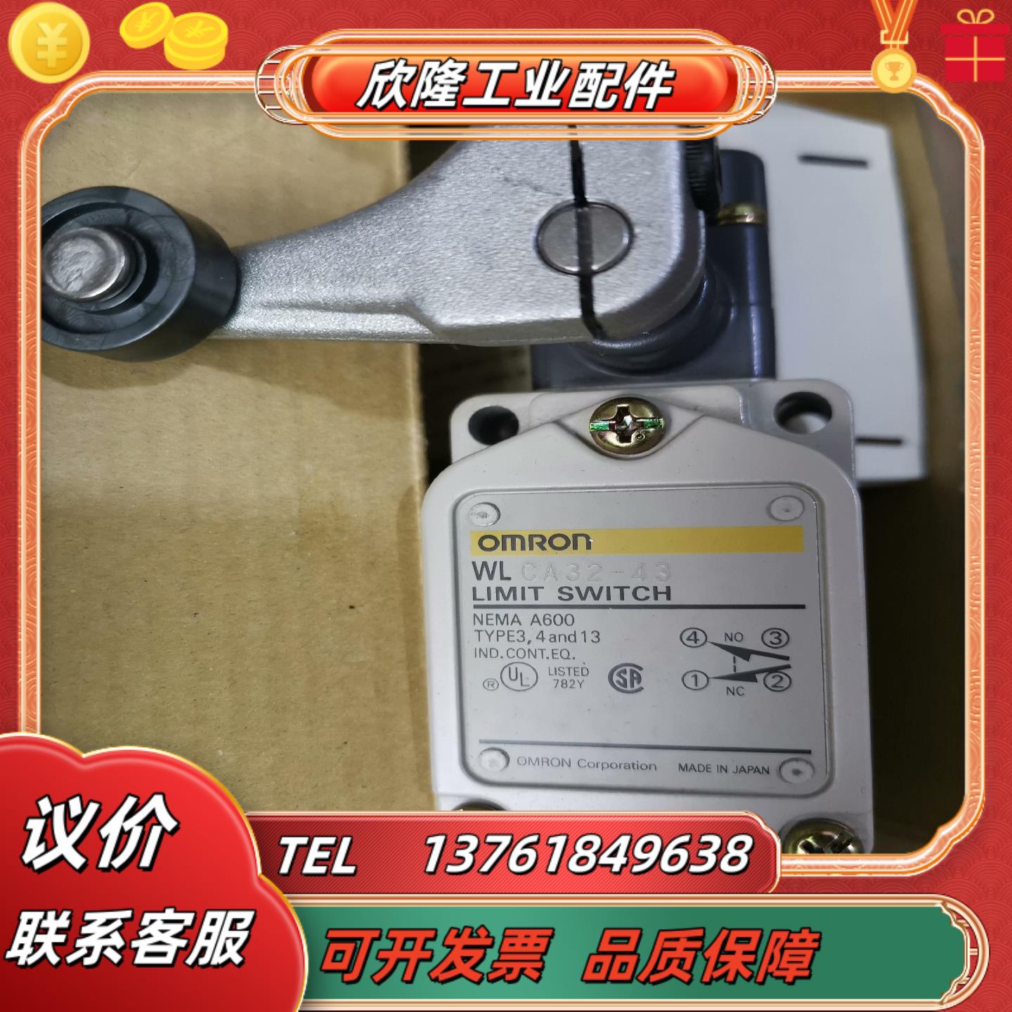 行程开关WLCA32-43