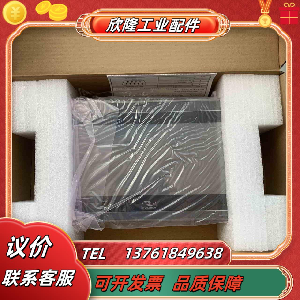 全新原装汇川触摸屏IT6100E 多台 需要的老板