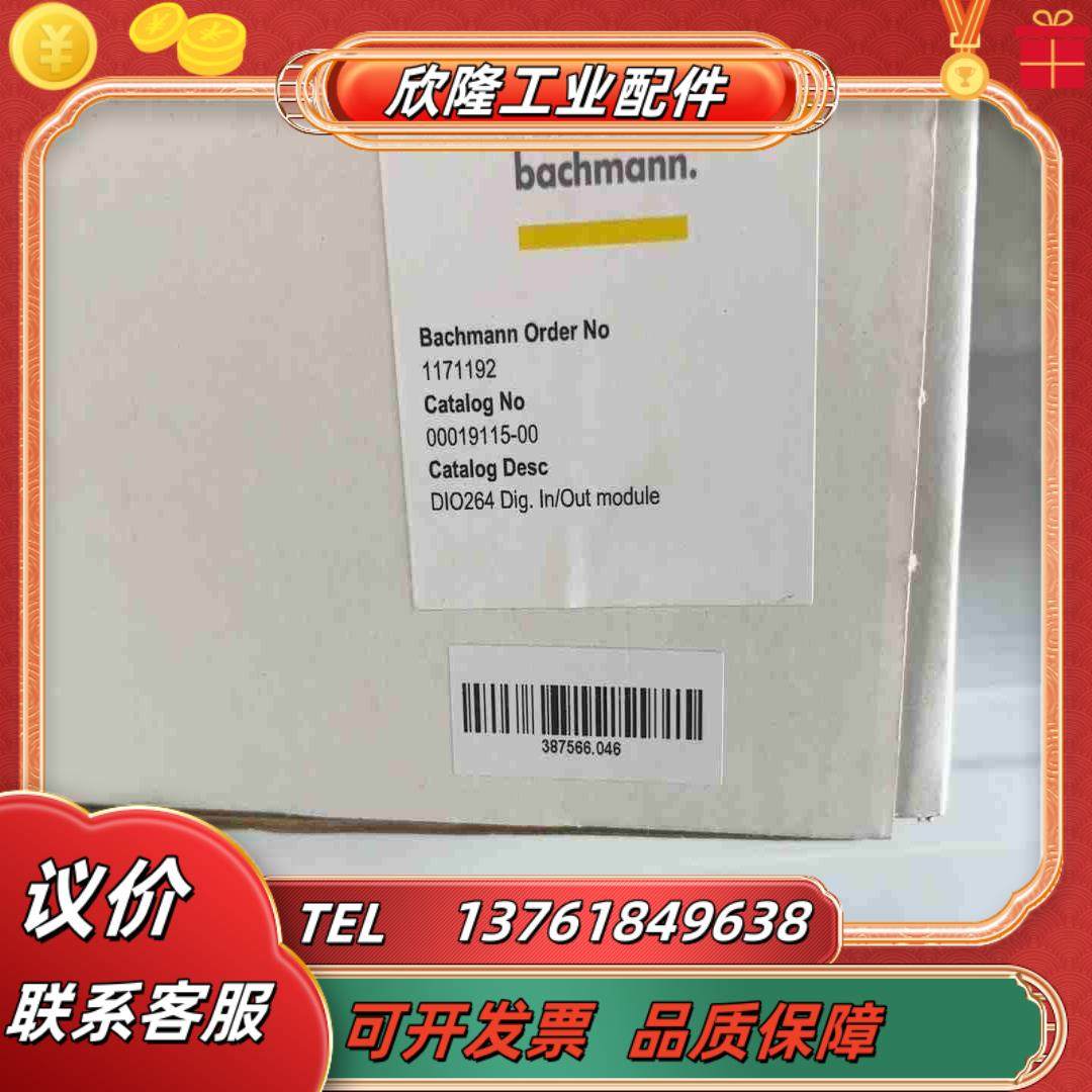 全新的巴赫曼DIO232需要的带价私聊议价议价
