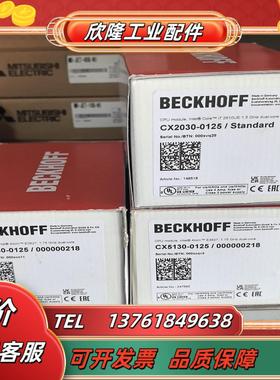 倍福PLC CX5130-0125 000000218 两