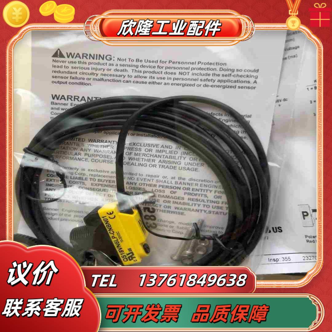 QS18VN6LP-CNBN01全新正品议价