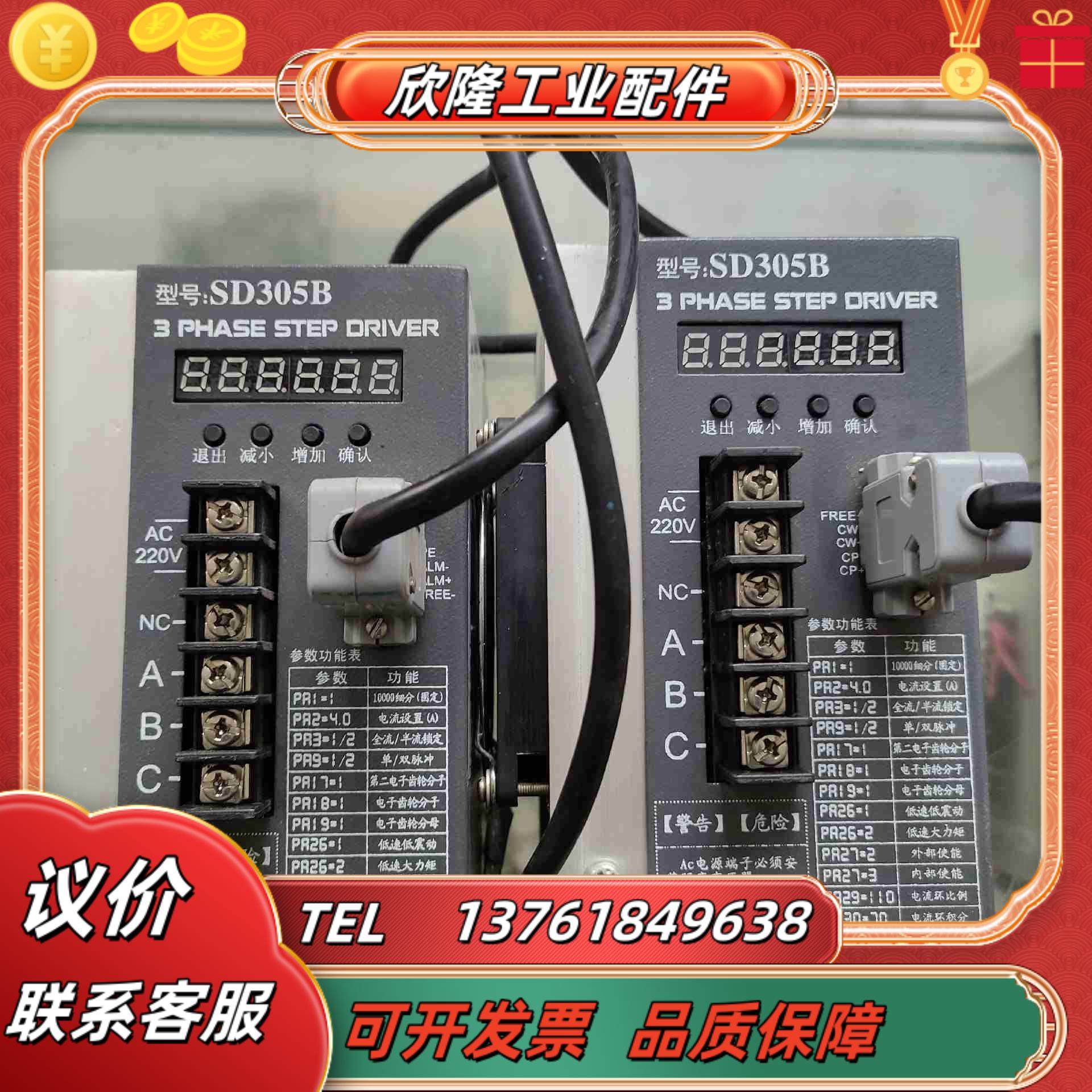 驱动器型号SD305B