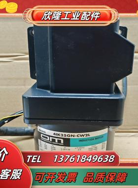 东方25W定速电机 4IK25GN-CW2L4GN15RA