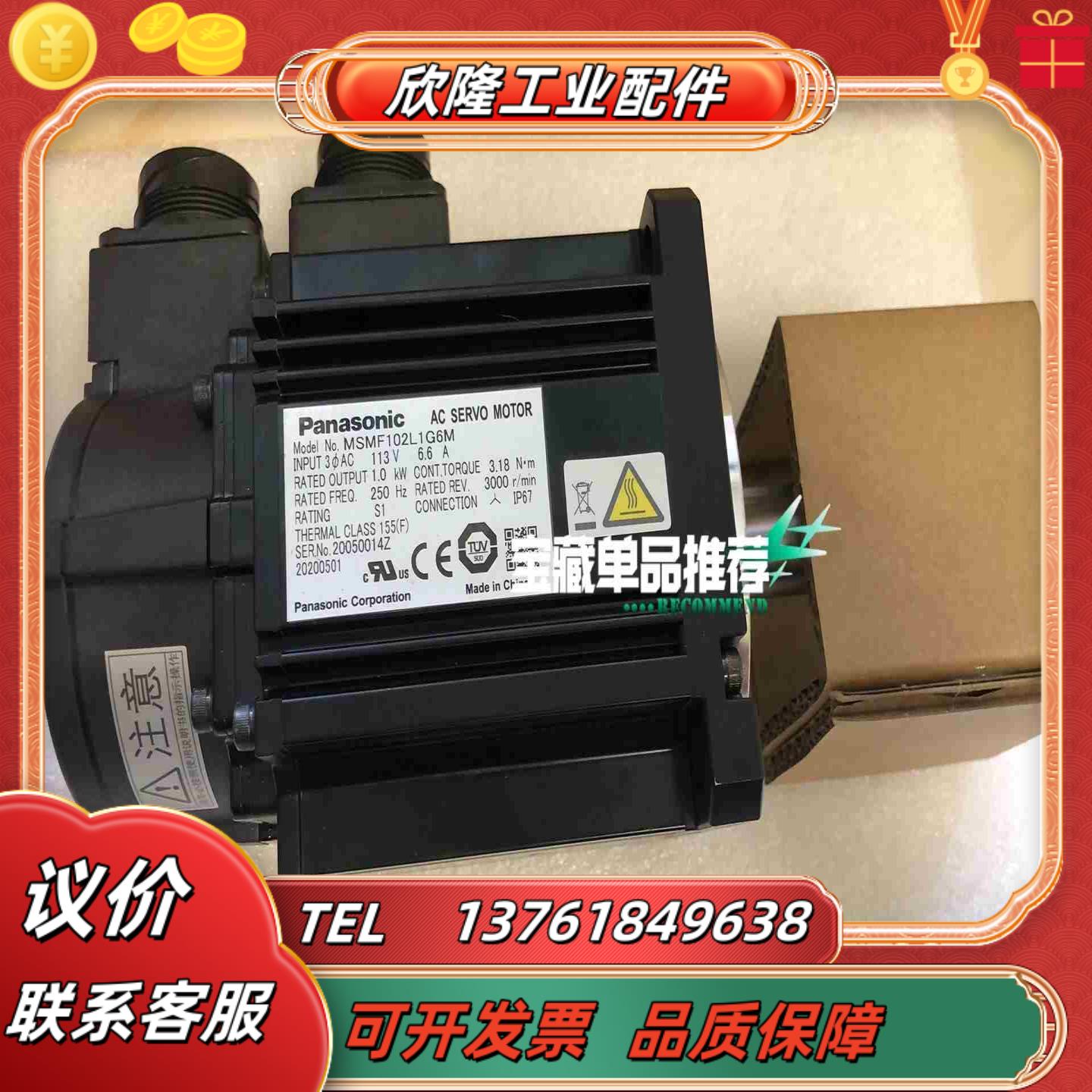 伺服电机1KW型号 MSMF102L1G6M驱动电机议价