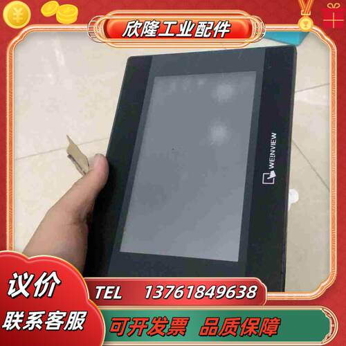 威纶TK6070IP成色如图议价