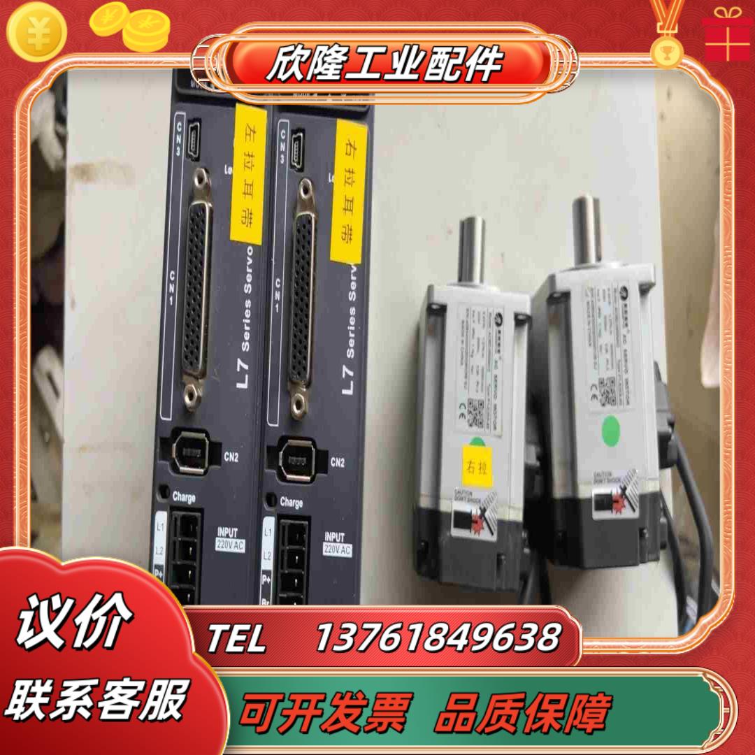雷赛L7-400伺服套装电机ACM2-06004H2议价
