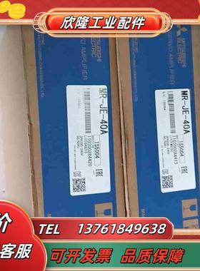 三菱MR-JE-40A伺服驱动器04KW全新原装正品2议价