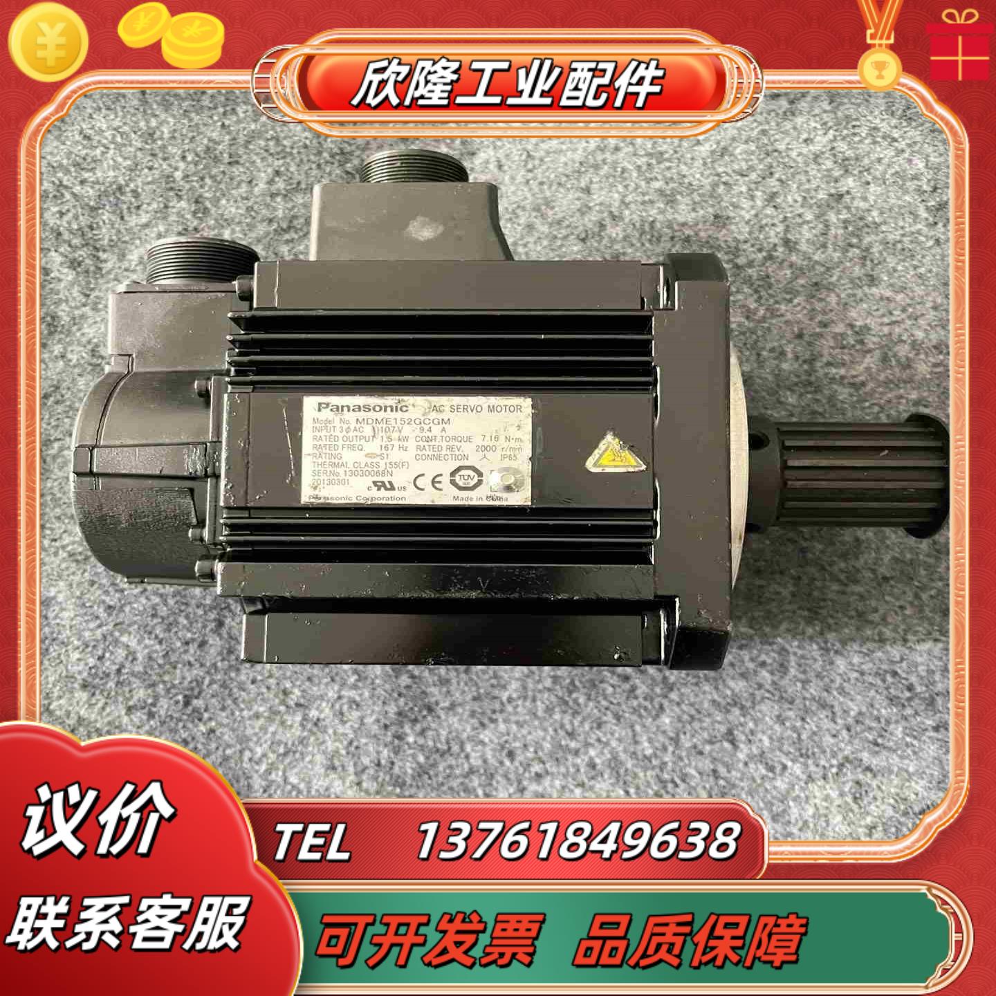 MDME152GCGM MDME152GCG伺服电机1议价