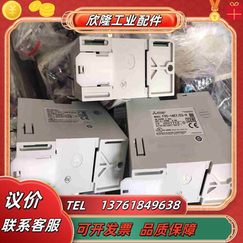 三菱PLC  FX5-16ETES-H 议价出议价