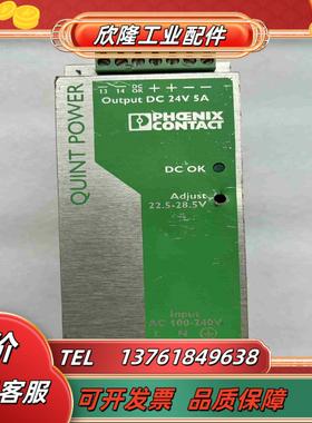 正品菲尼克斯电源QUINT-PS-100-240AC24D议价