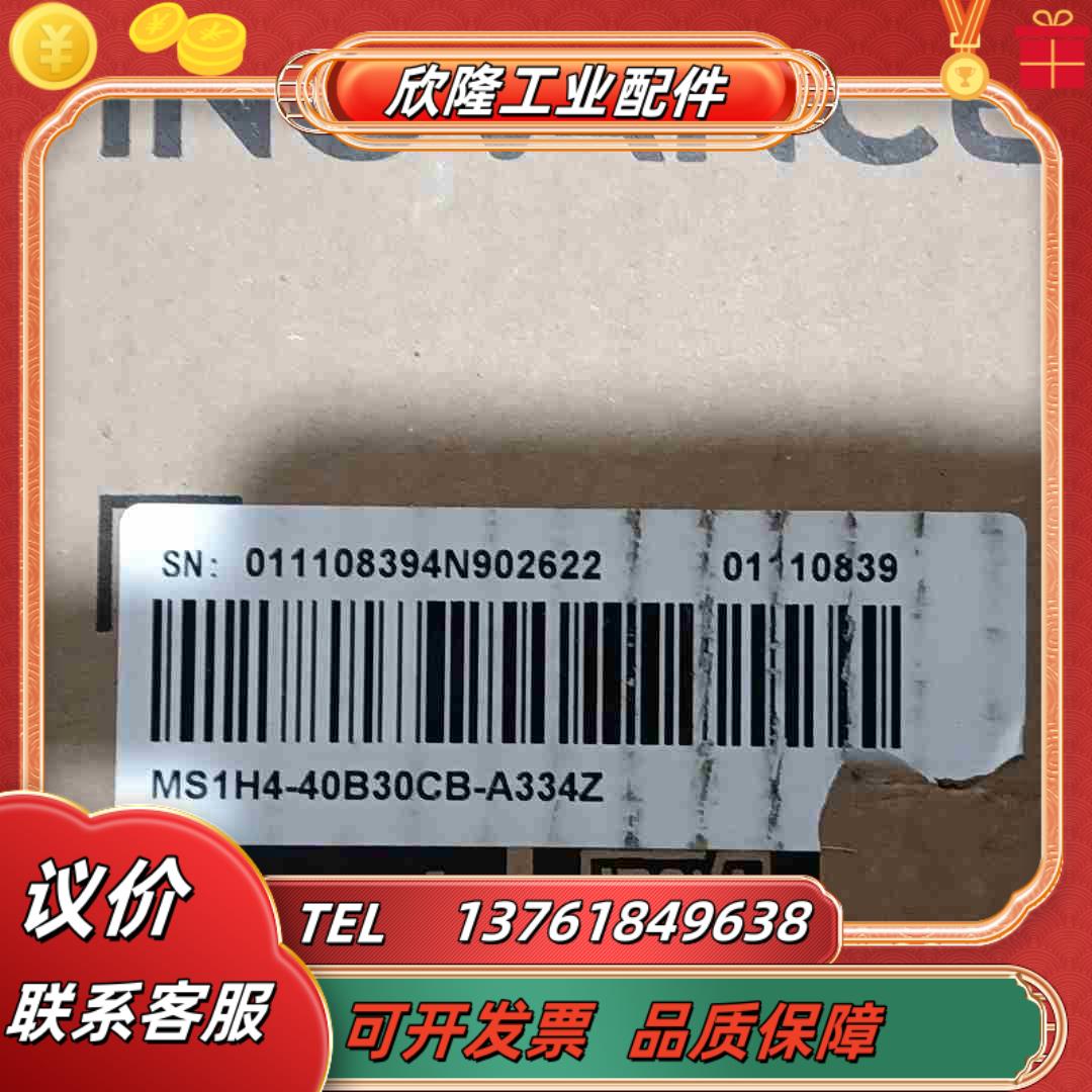 汇川MS1H4-40B30CB-A334Z伺服电机电机是全议价