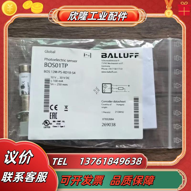 全新原装正品 巴鲁夫 BOS01TP 传感器 BOS 12M