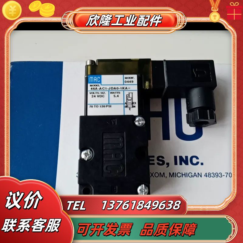MAC电磁阀46A-AC1-JDA0-1KA=0449，全新议价