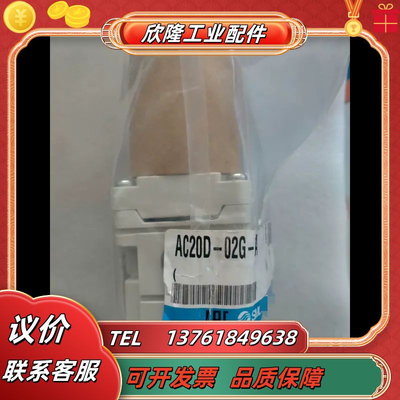 SMC AC20D-02G-A 1个议价