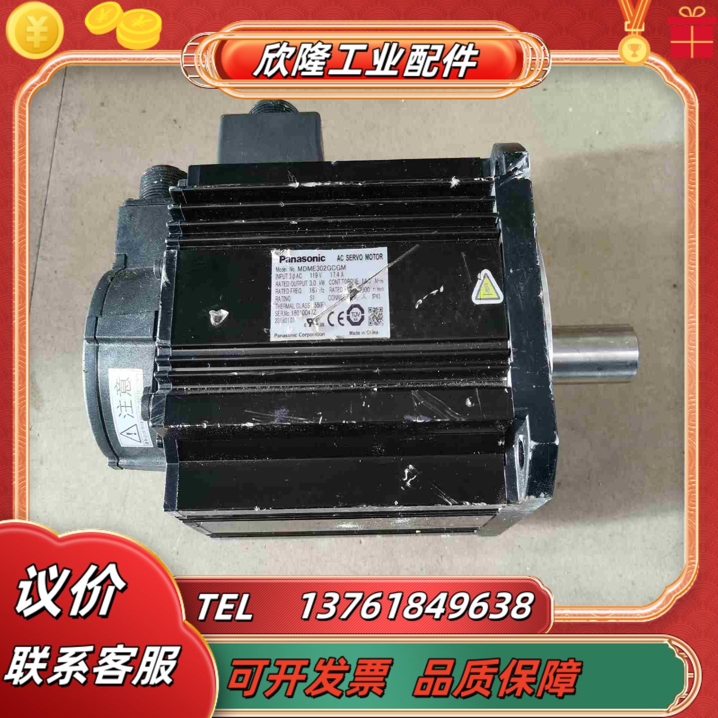 3kw伺服电机型号MDME302GCGM 件功议价